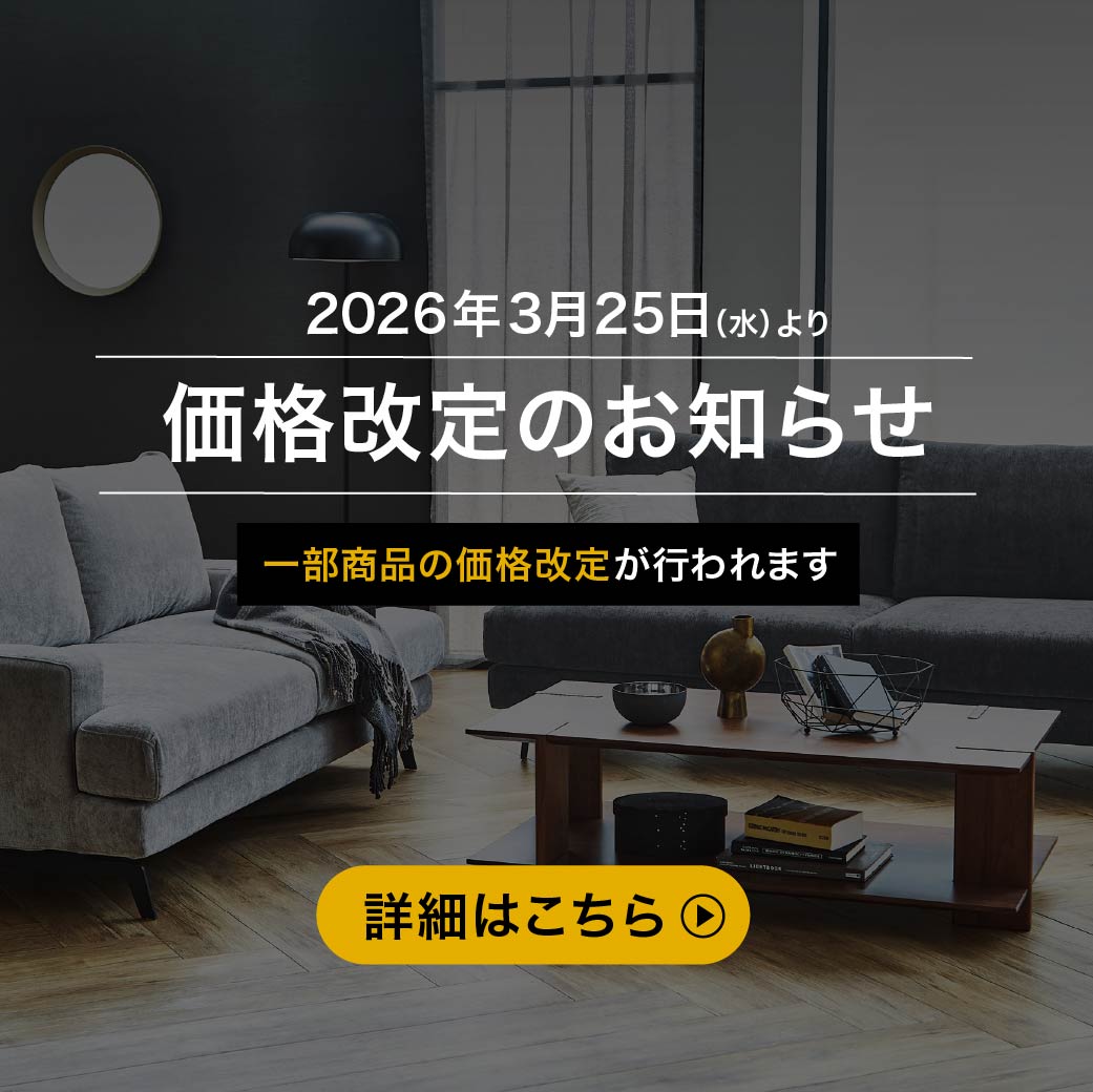 3/25(水)～ 一部商品価格改定のお知らせ