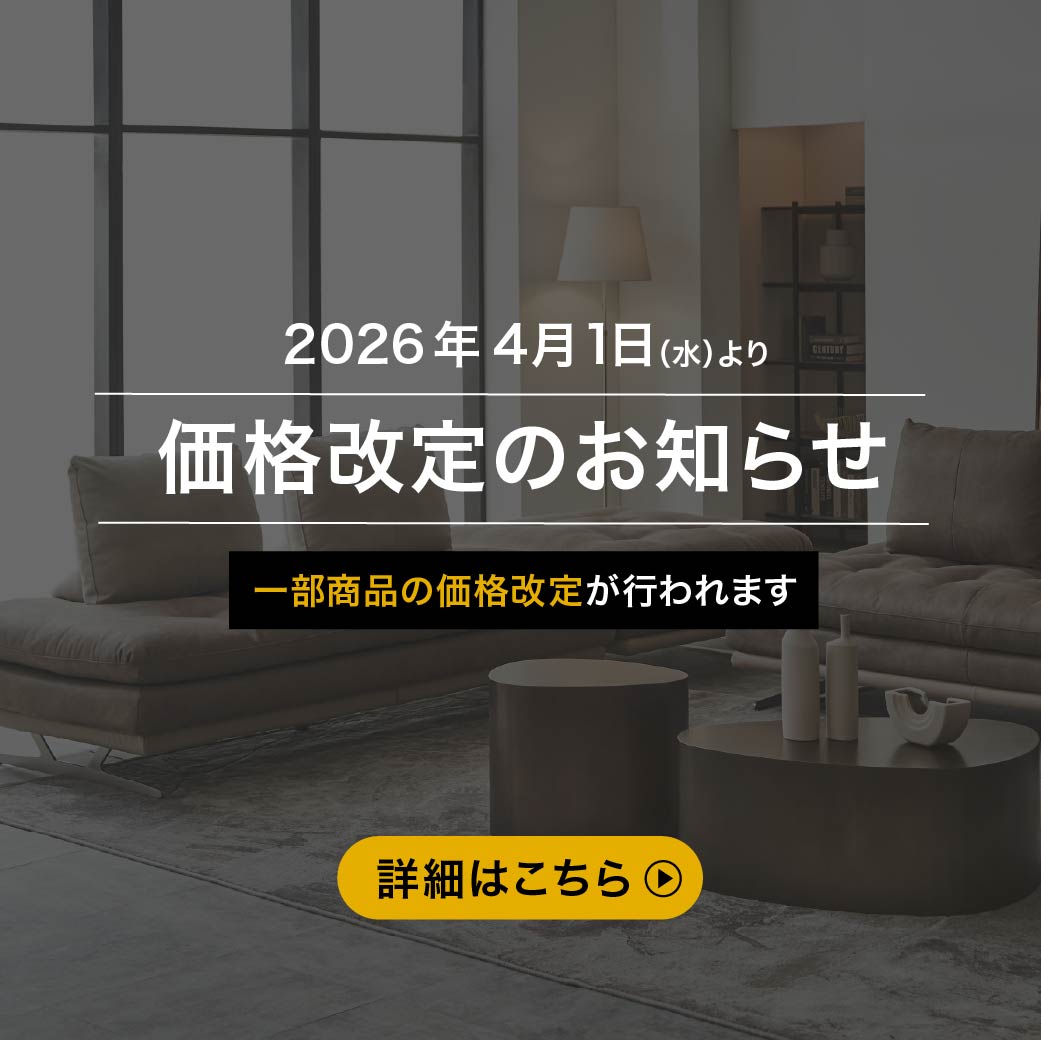 4/1(水)～ 一部商品価格改定のお知らせ