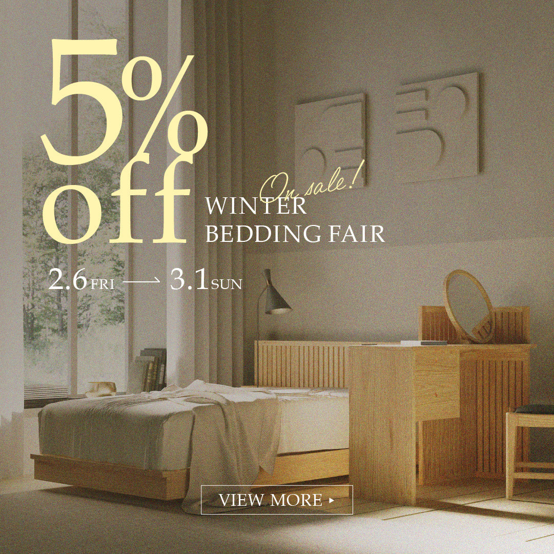 好評につき3/1まで延長決定！寝具フェア開催中 | ベッド・マットレスが5%オフとなります