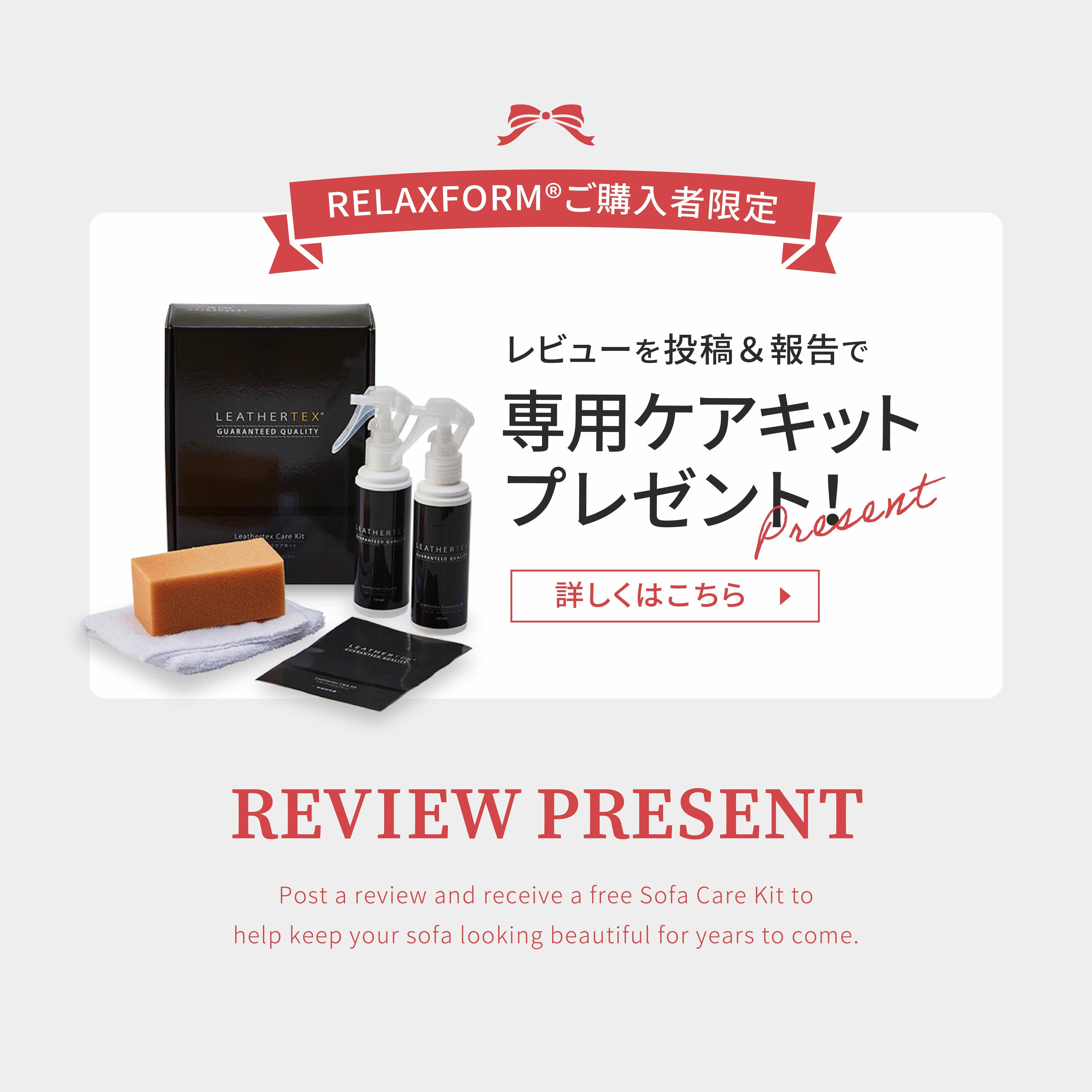 レビュープレゼントキャンペーン | 関家具公式通販サイト