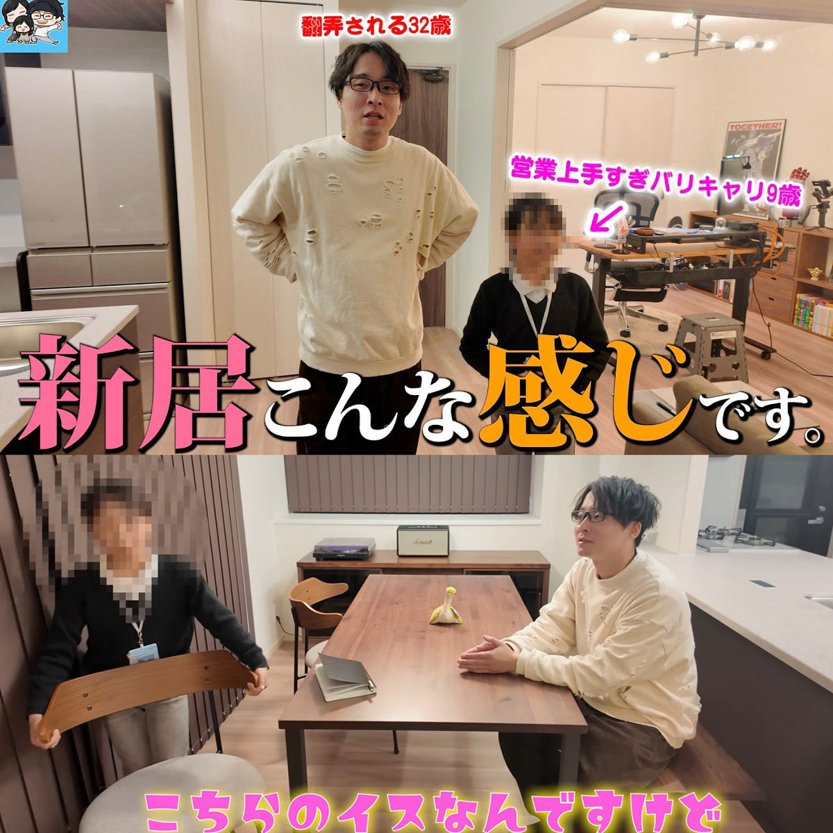 【納品事例】おうちごっこ様