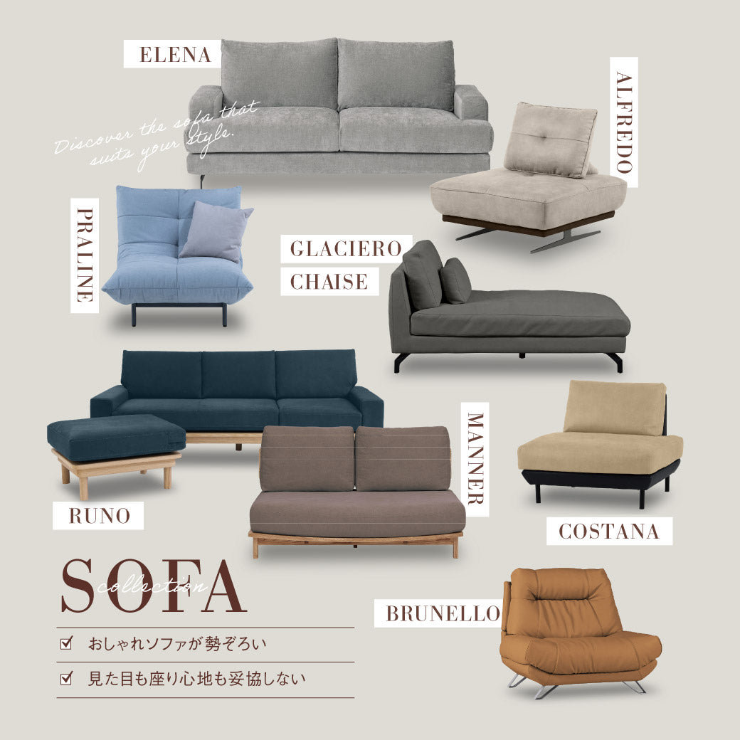 おしゃれさも、使いやすさも。暮らしにフィットするソファ特集