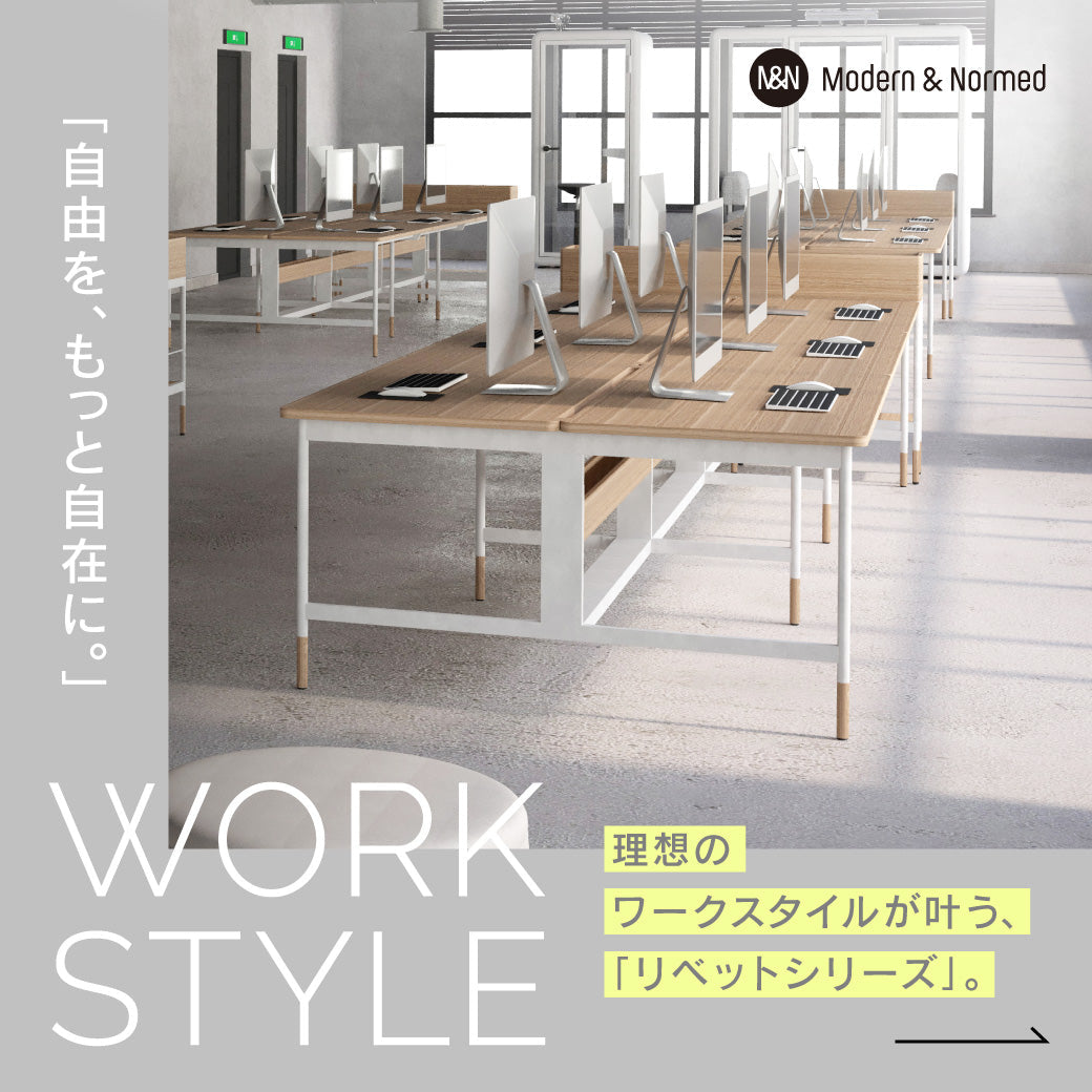 【自由を、もっと自在に。】理想のワークスタイルは、ここから始まります