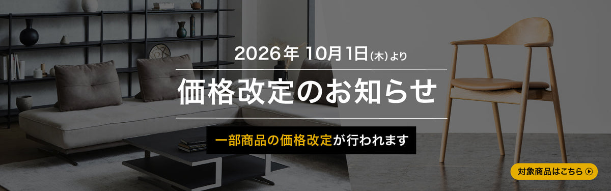 10/1(木)～TooMeet 価格改定一覧