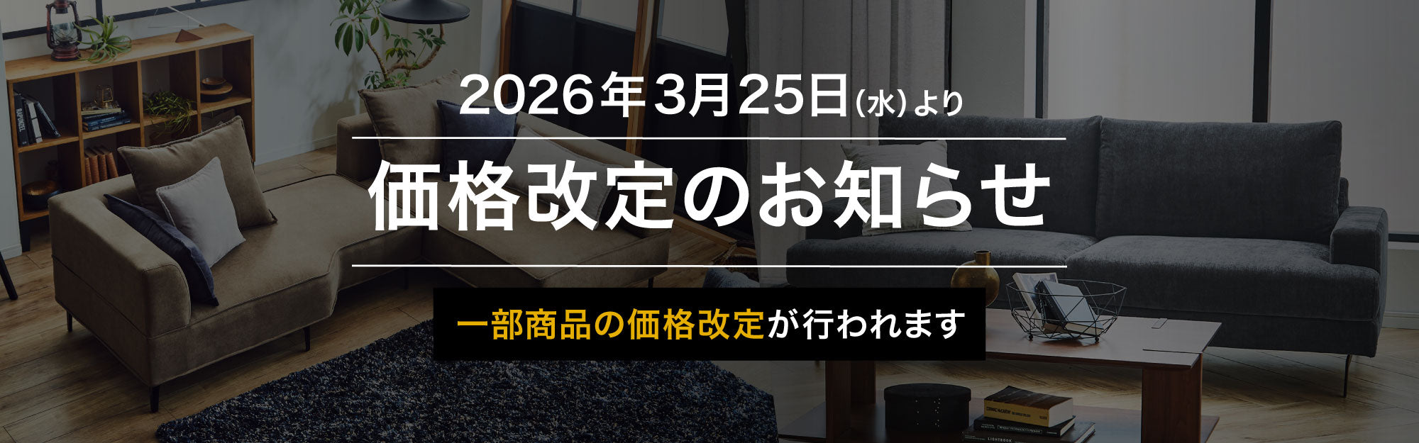 ファニチャーコレクション