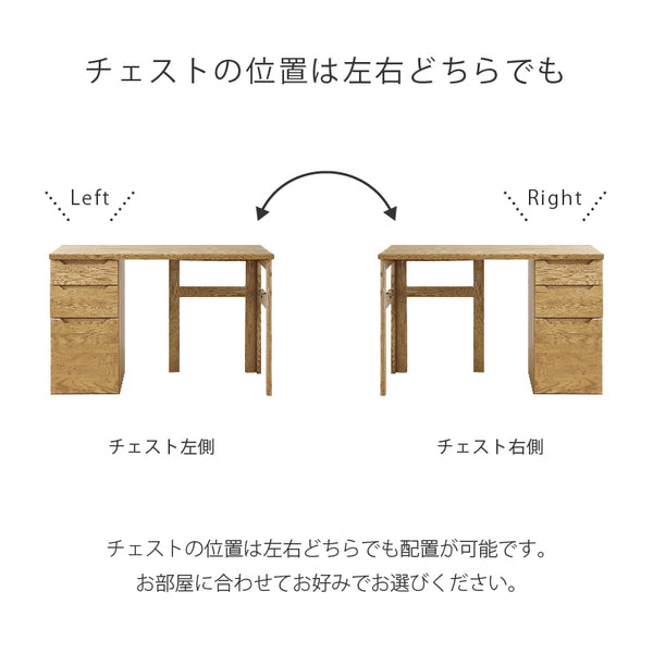 ピポⅡ デスク チェストタイプ #オーク #幅110cm