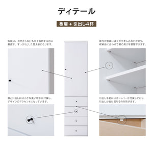 アジュスト キッチンボード 板扉+引出4杯(IH) #幅20㎝