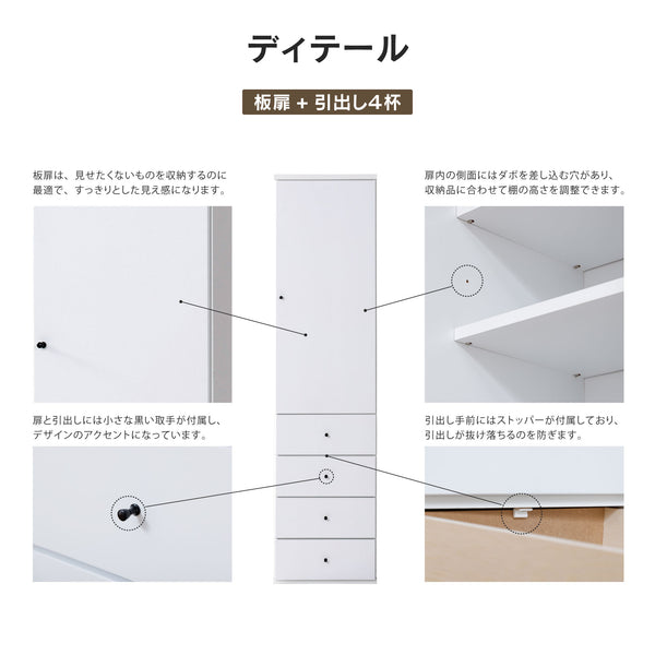 アジュスト キッチンボード 板扉+引出4杯(IH) #幅20㎝