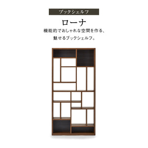 ローナ ブックシェルフ #グレー