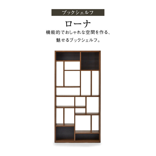 ローナ ブックシェルフ #グレー