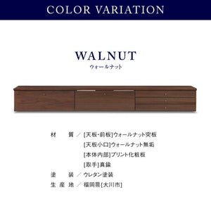 フィンデン フロート テレビボード 幅200㎝ #ウォールナット