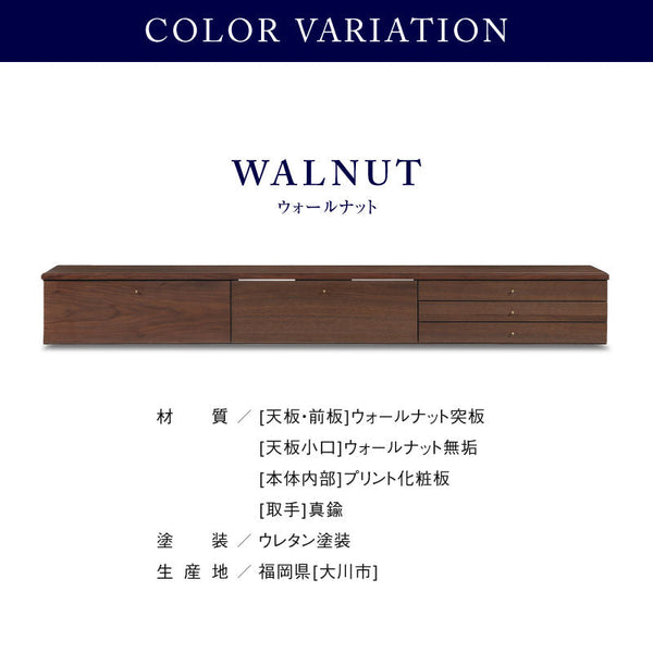 フィンデン フロート テレビボード 幅200㎝ #ウォールナット