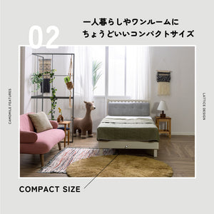 カモミール③ ベッドフレーム ノラリマットレス セット #シングル