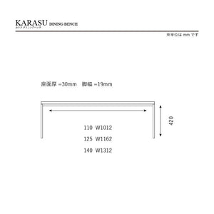カラス ベンチ 幅140cm #ダークブルー