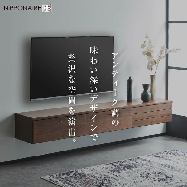 フィンデン フロート テレビボード 幅200㎝ #ウォールナット
