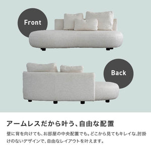 マフィー アームレスソファ 幅199cm #ルーケホワイト #右