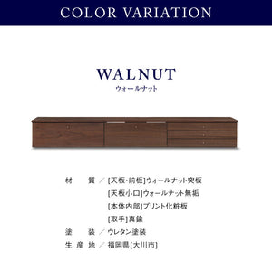 フィンデン フロート テレビボード 幅180㎝ #ウォールナット