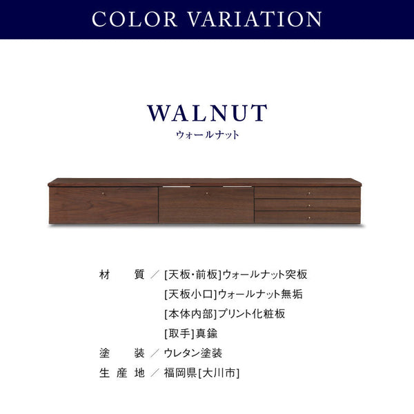 フィンデン フロート テレビボード 幅180㎝ #ウォールナット