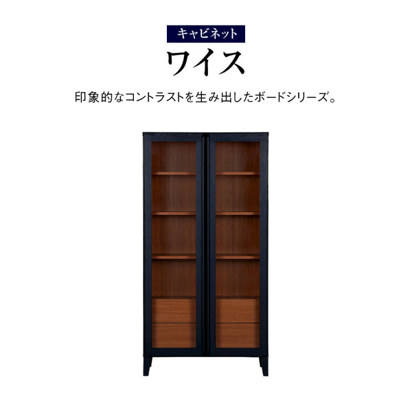 ワイス キャビネット 90cm #Default Title