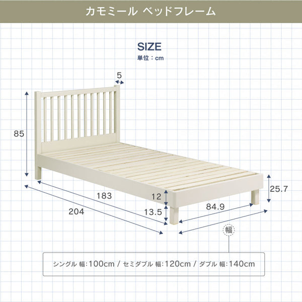 カモミール③ ベッドフレーム ノラリマットレス セット #シングル