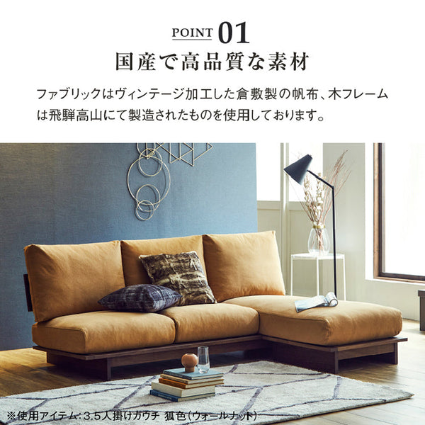 アルジ 3.5人掛けカウチソファ オーク 海松茶色 #海松茶色