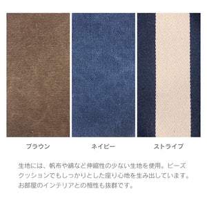 ブッバ スツール #まる #ネイビー