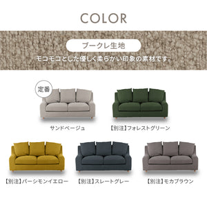 ヌガー 2人掛けソファ 幅160cm #キャンバスグリーン