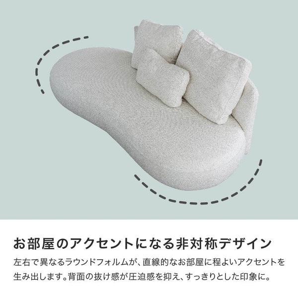 マフィー アームレスソファ 幅199cm #ルーケホワイト #右