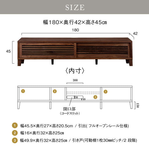 ラバ テレビボード #ウォールナット #幅180cm