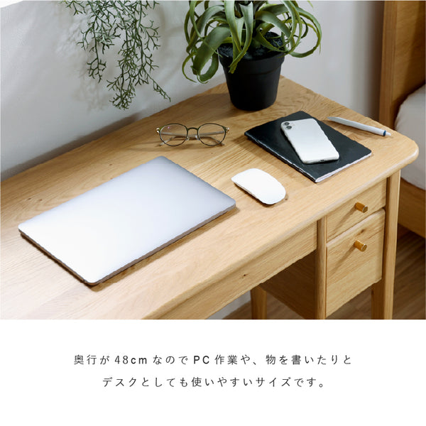 リエート ドレッサー #90cm