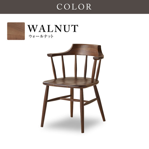 ホタカ ダイニングチェアハーフアーム 板座 #ウォールナット