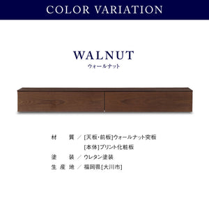 ワトン フロート テレビボード 幅200㎝ #ウォールナット
