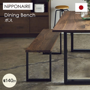 ボスⅢ ベンチ 幅140cm #ウォールナット
