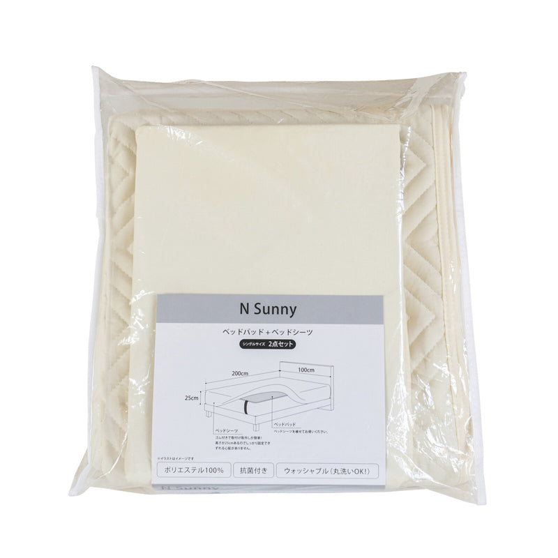 Nサニー 抗菌パッド シーツ 2点セット