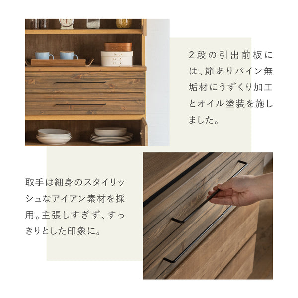 ナリエ 幅80cm キッチンボード #Default Title