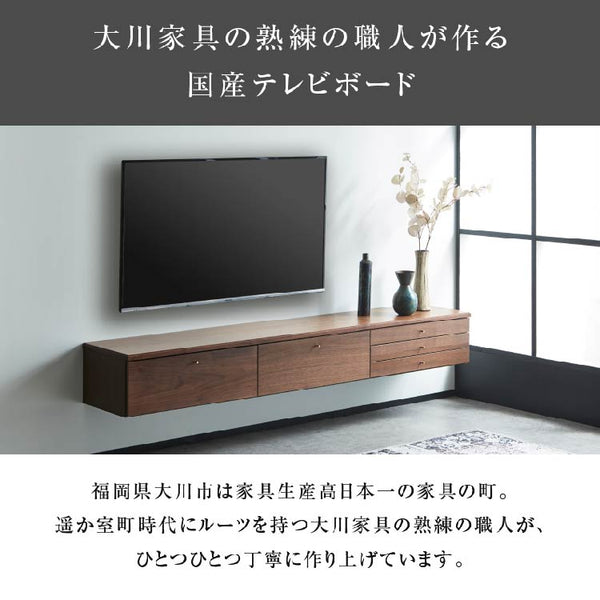 フィンデン フロート テレビボード 幅200㎝ #ウォールナット
