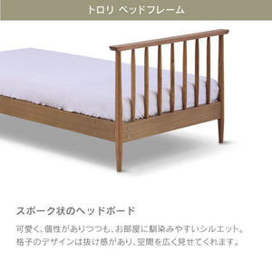 トロリ② ベッドフレーム ノラリマットレス セット #18cm