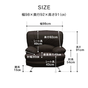 スイート⑧ 1人掛けソファ 幅98cm #合成皮革 #ダークブラウン #スチール脚A