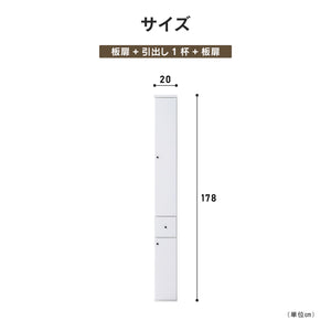 アジュスト キッチンボード 板扉+引出1杯+板扉(II) #幅20㎝