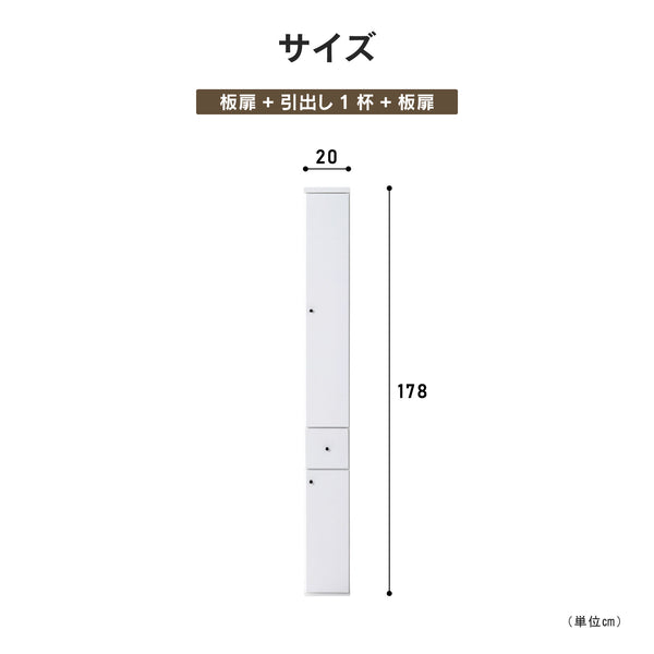 アジュスト キッチンボード 板扉+引出1杯+板扉(II) #幅20㎝