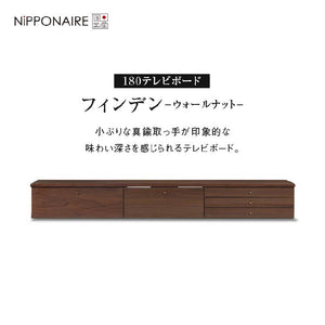 フィンデン フロート テレビボード 幅180㎝ #ウォールナット