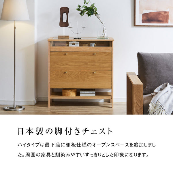 コーニス コレクションチェスト 幅70cm ハイタイプ #ウォールナット