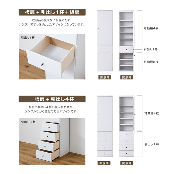 アジュスト キッチンボード 板扉+引出4杯(IH) #幅20㎝