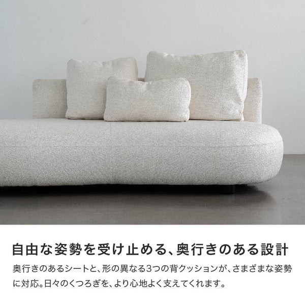 マフィー アームレスソファ 幅199cm #ルーケホワイト #右