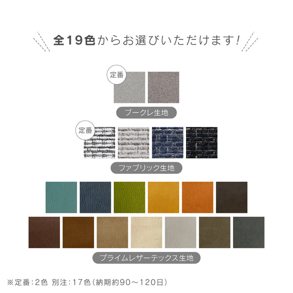 ミリス 1人掛け＋1人掛けソファ #サンドベージュ