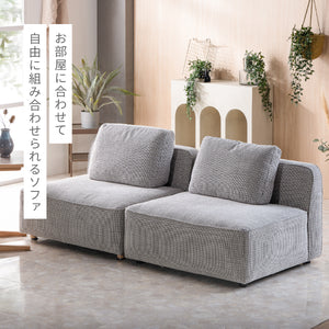 ミリス 1人掛け＋1人掛けソファ #サンドベージュ