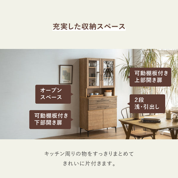 ナリエ 幅80cm キッチンボード #Default Title