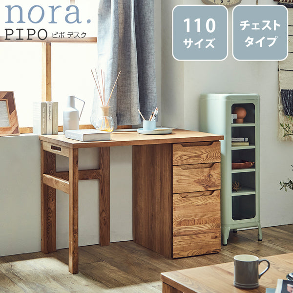 ピポⅡ デスク チェストタイプ #オーク #幅110cm