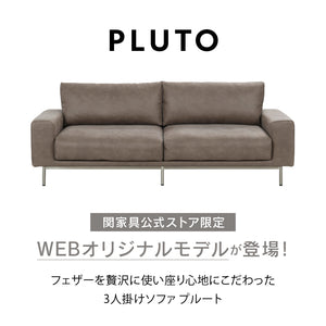 プルート 3人掛けソファ 幅198㎝ ヨーロピアングレー ステンレス脚 #Default Title