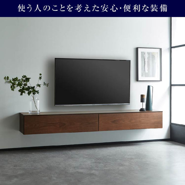 ワトン フロート テレビボード 幅200㎝ #ウォールナット